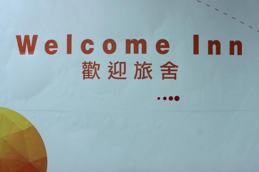 Welcome Inn Hong Kong Exterior photo